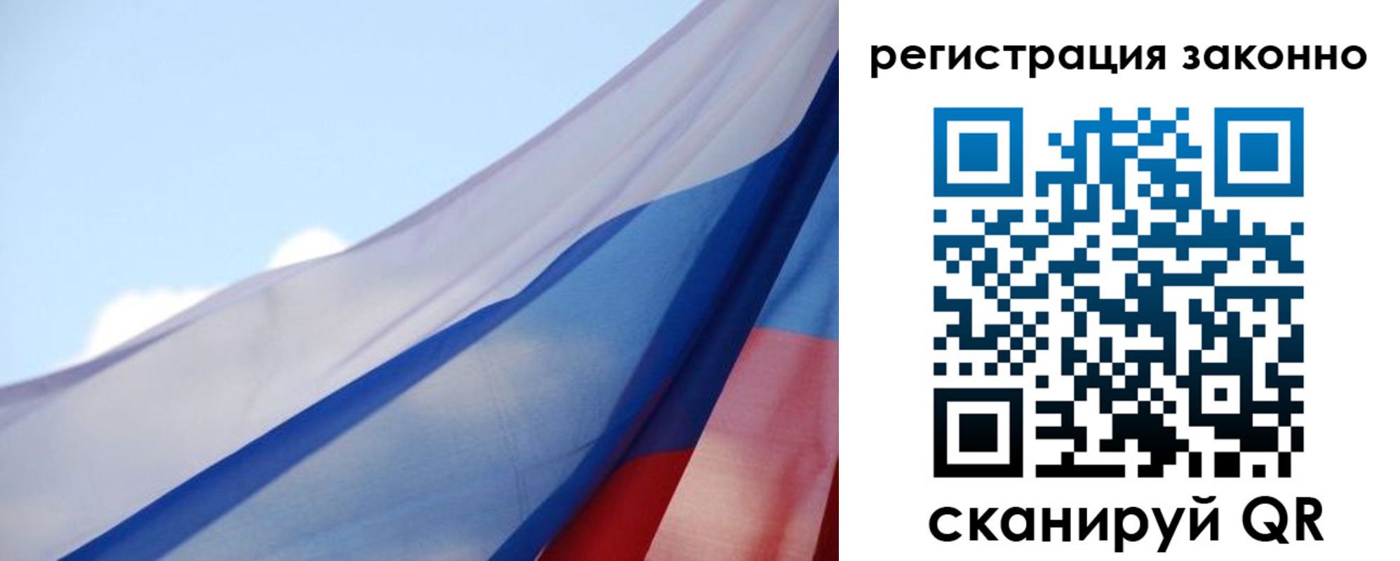 прописка ребенка в Гвардейске