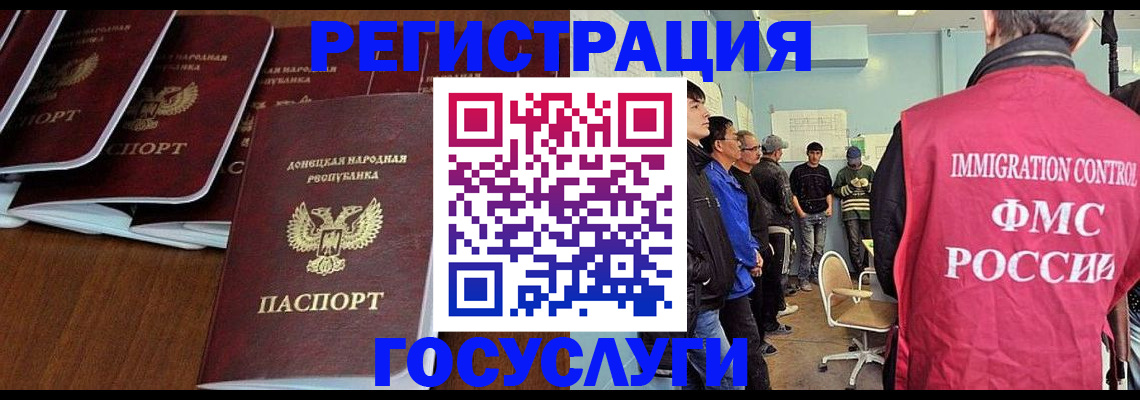 прописка для кредита в Гвардейске